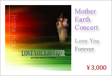 Mother Earth Concert サウンドトラック版